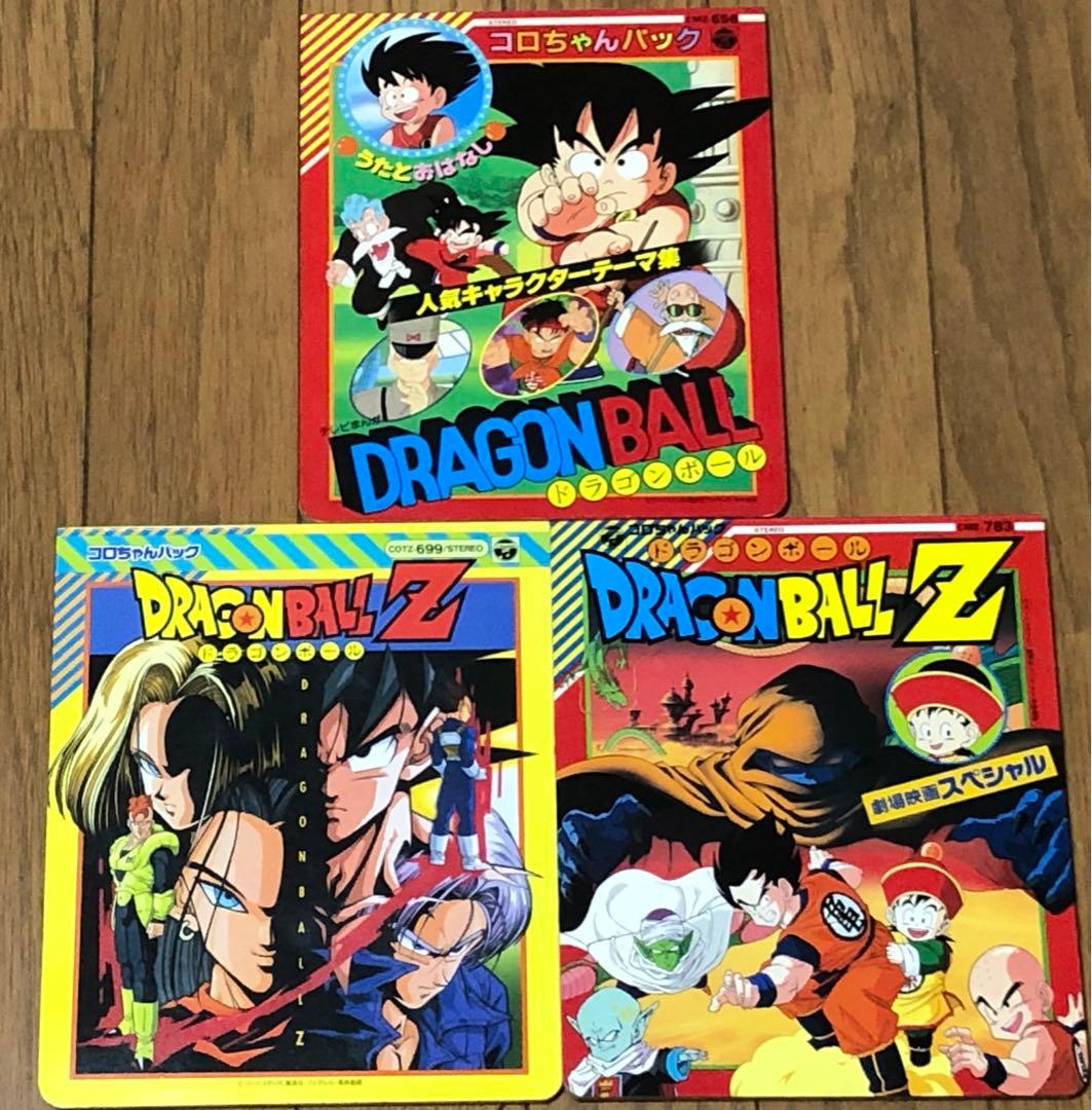 ドラゴンボール ドラゴンボールZ コロちゃんパック - メルカリ