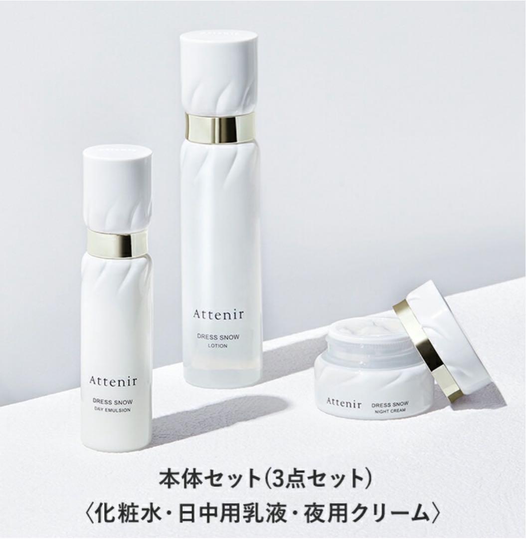 Attenir Dress  3点セット DRESS LIFT（ドレスリフト）｜薬用エイジングケアライン｜アテニア公式