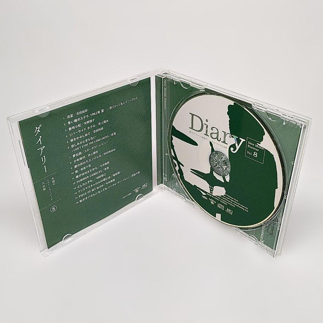 ダイアリー 永遠のニューミュージック大全集 Diary CD