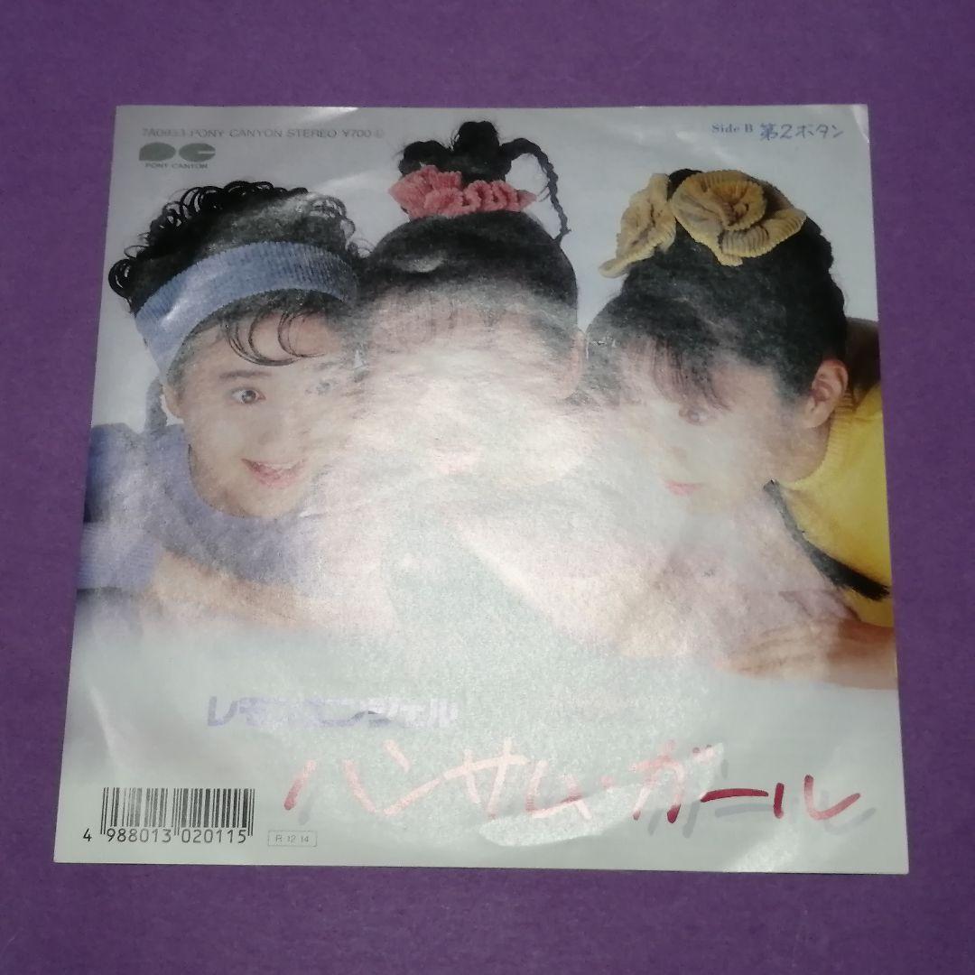 7）レモンエンジェル／ハンサム・ガール／桜井智／島えりか／絵本美希