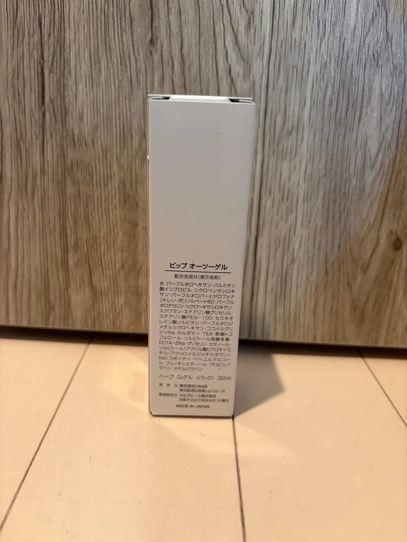 【新品未開封】HAAB ビップオーツーゲル