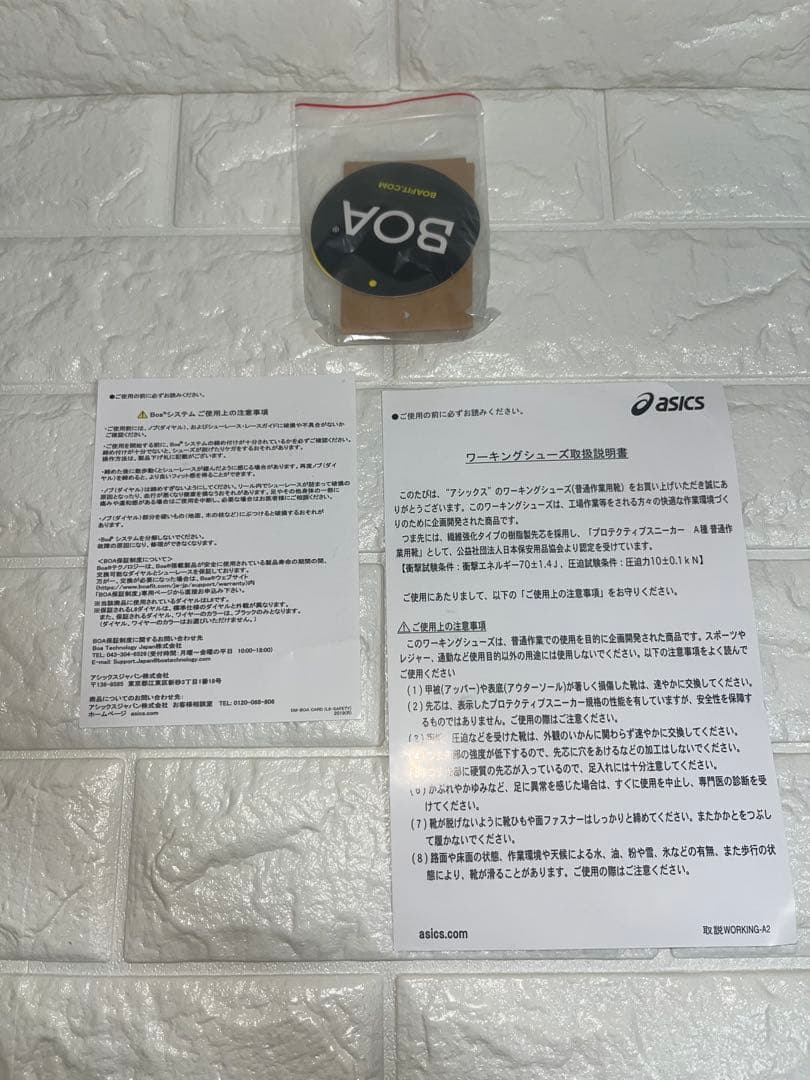 アシックス 安全靴 CP304 BOA 東京オリンピック限定 26.0cm 新品
