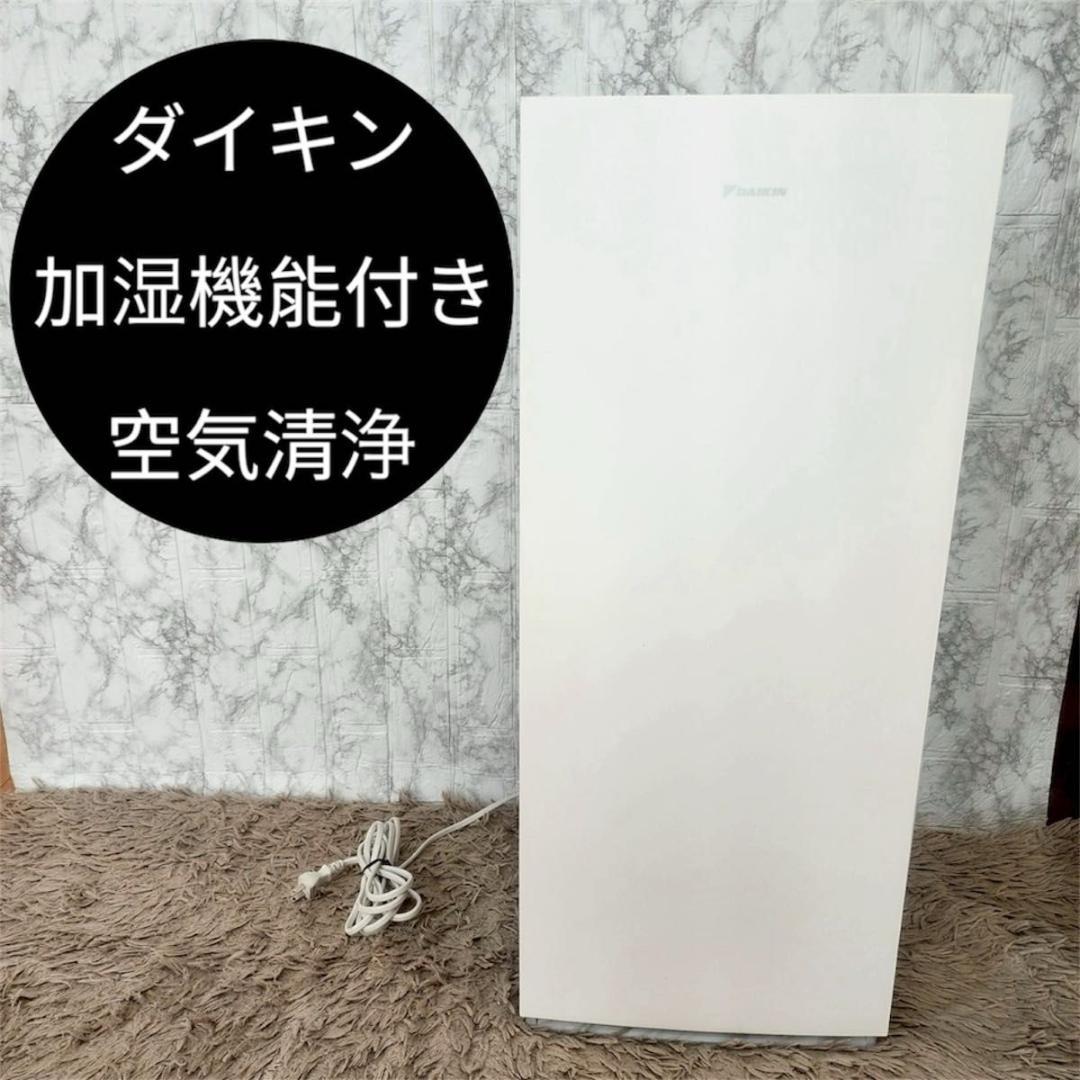 ダイキン加湿機能付き空気清浄MCK70YKS-W ホコリ、ニオイ、PM2.5