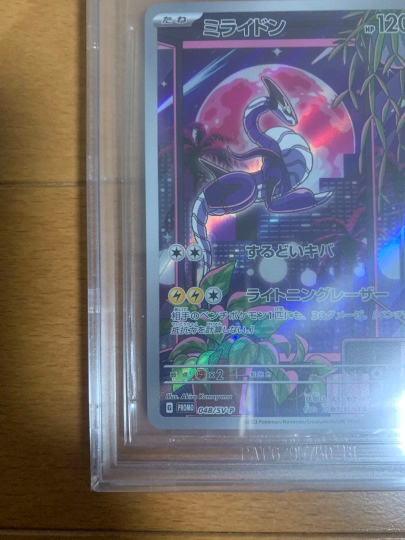 BGS10黒】ミライドン シールド戦プロモ ブラックラベル - メルカリ