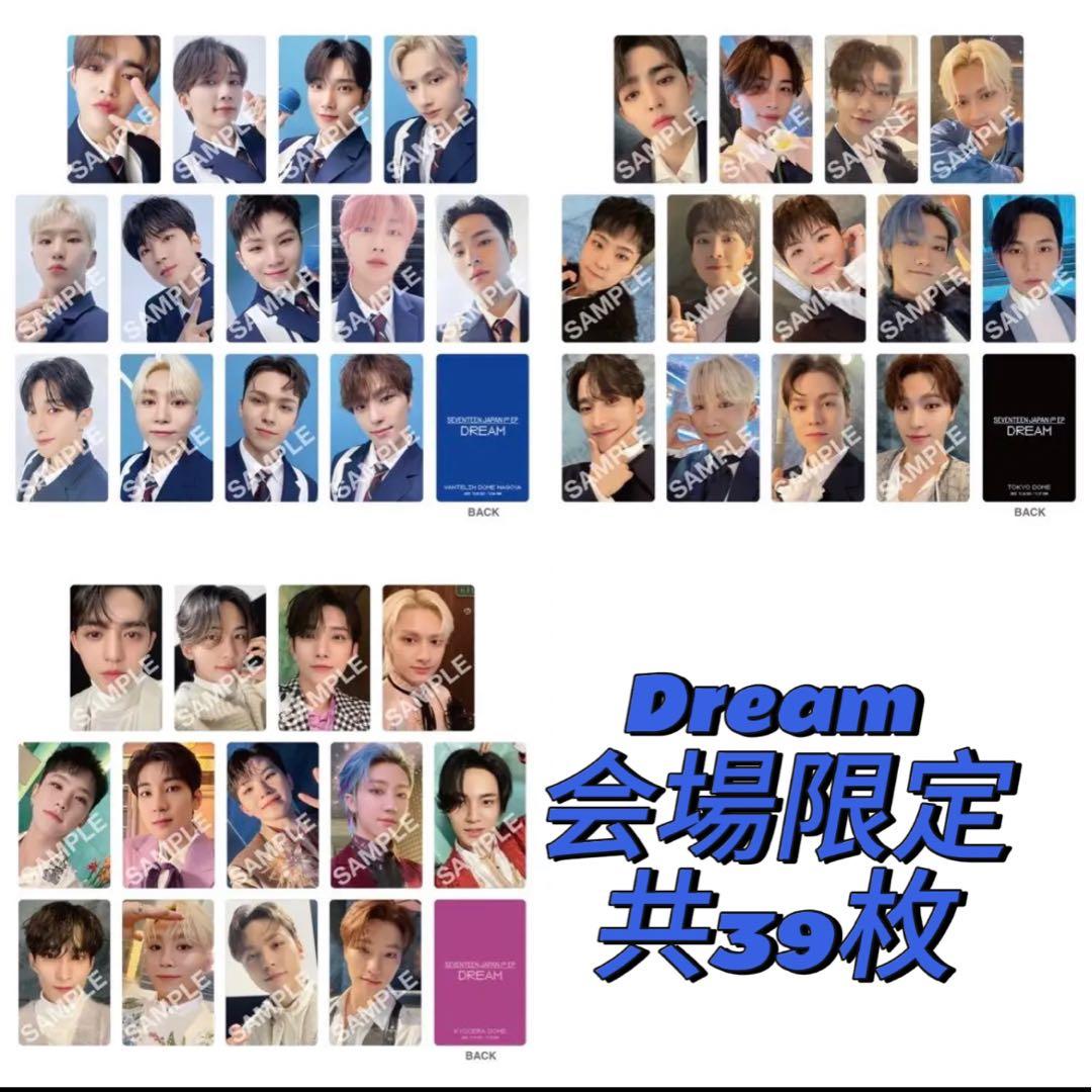 seventeen セブチ DREAM 来場者限定 トレカ NEWS | SEVENTEEN Japan official site