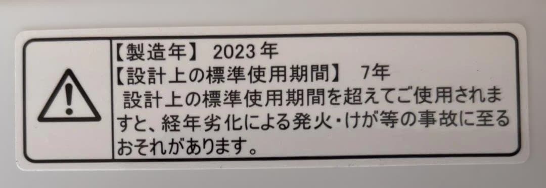 ハイセンス 全自動電気洗濯機 HW-K55E 5.5kg 2023年製