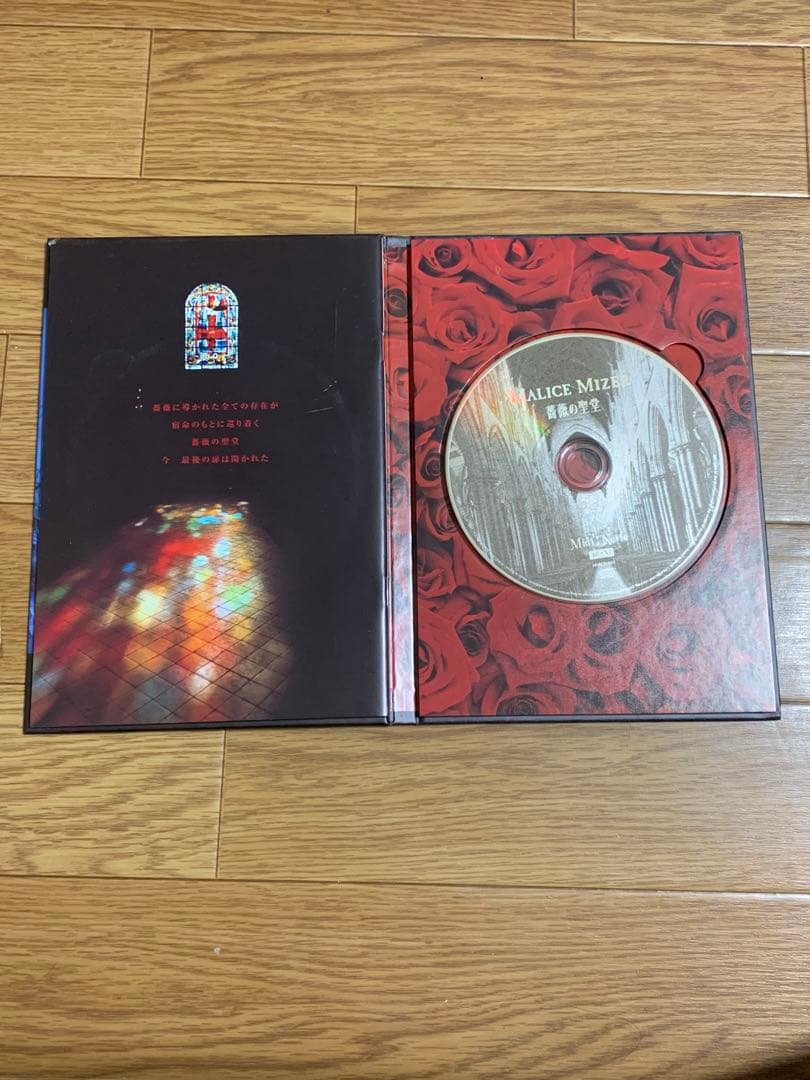 MALICE MIZER/薔薇の聖堂 merveillesヴィジュアル系