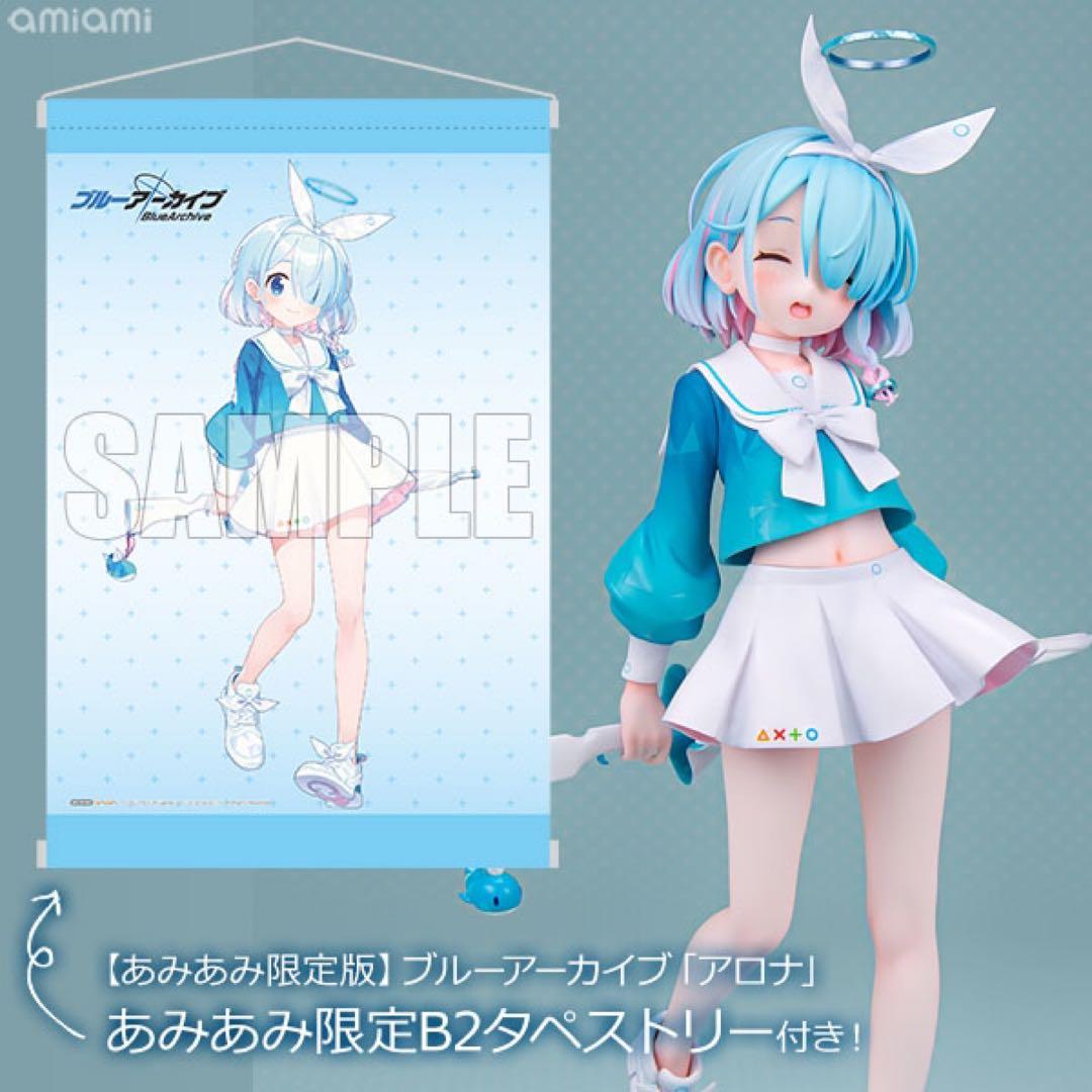【あみあみ限定特典付き】ブルーアーカイブ 「アロナ」 1/7完成品フィギュア あみあみ限定特典】【限定販売】ブルーアーカイブ 「アロナ」 1/7 完成
