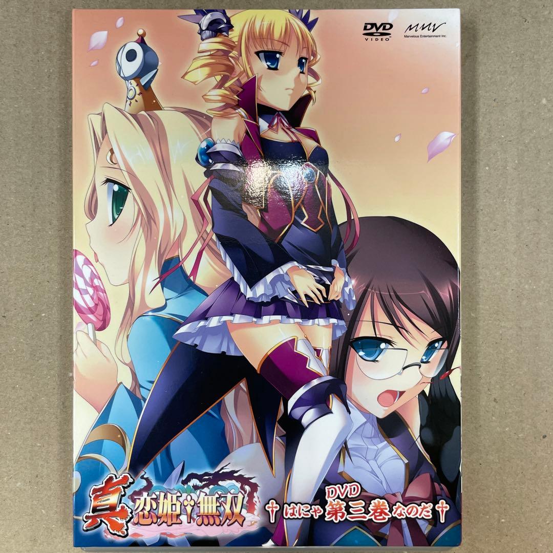 真恋姫無双　(初回限定版)DVD 全7巻セット