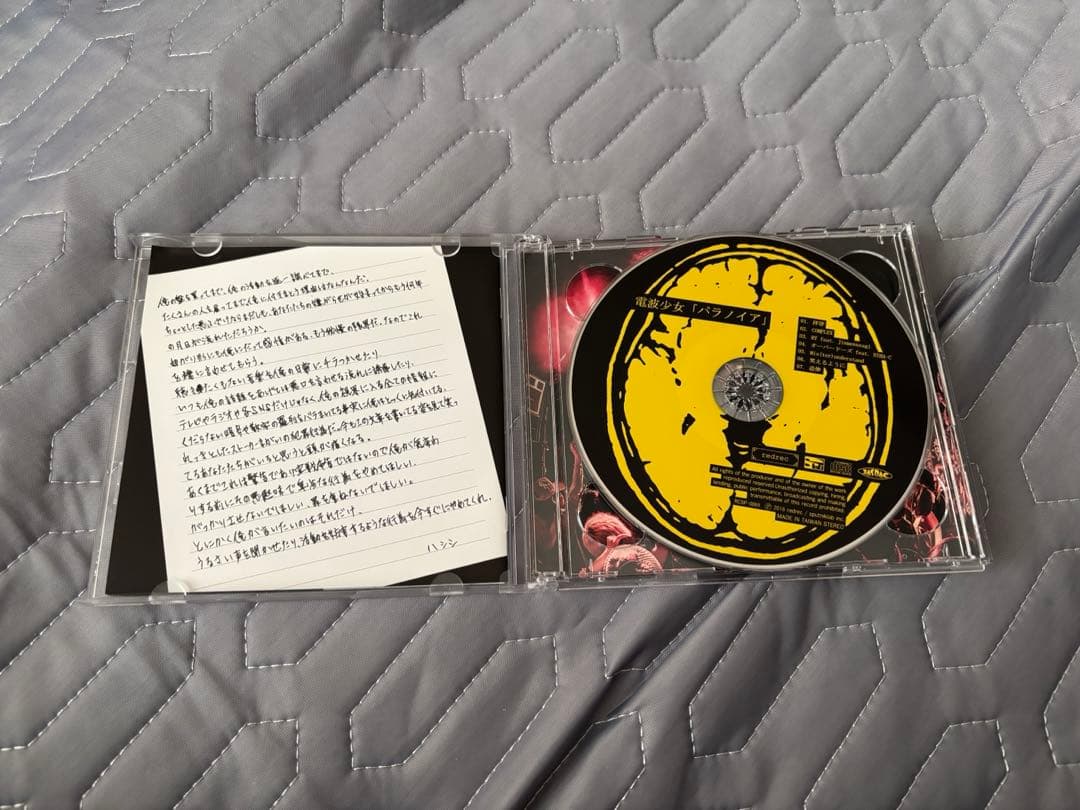 RT- 156600専用】 電波少女【WHO】・【パラノイア】アルバム