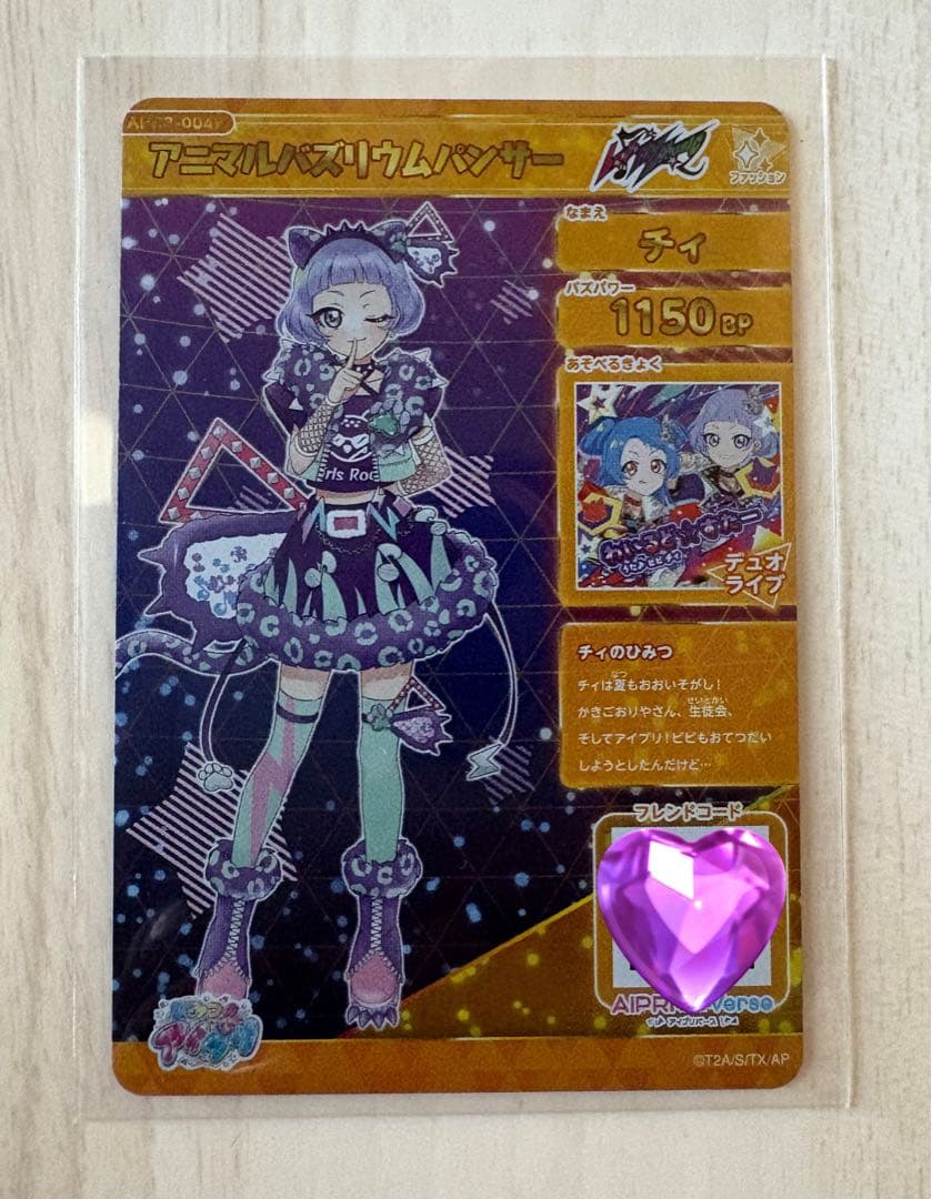 アイプリ カード チィ サイン - メルカリ