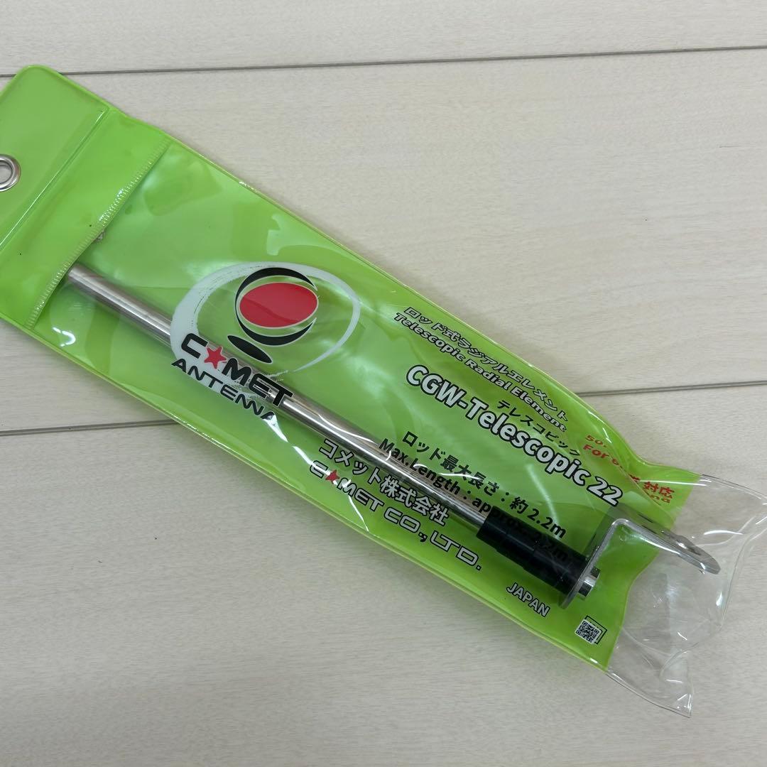 コメット アンテナセット UHV-10／CGW-T22／RS-215 - メルカリ