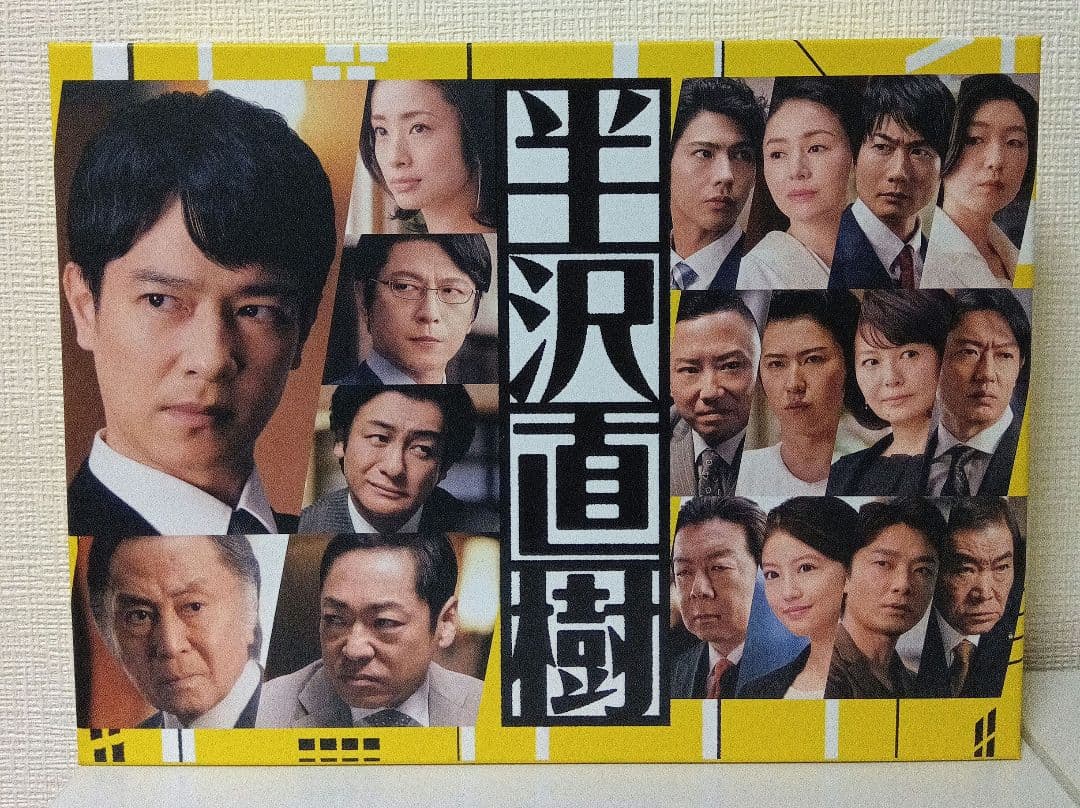半沢直樹(2020年版Part2)ディレクターズカット版DVD-BOX〈7枚組