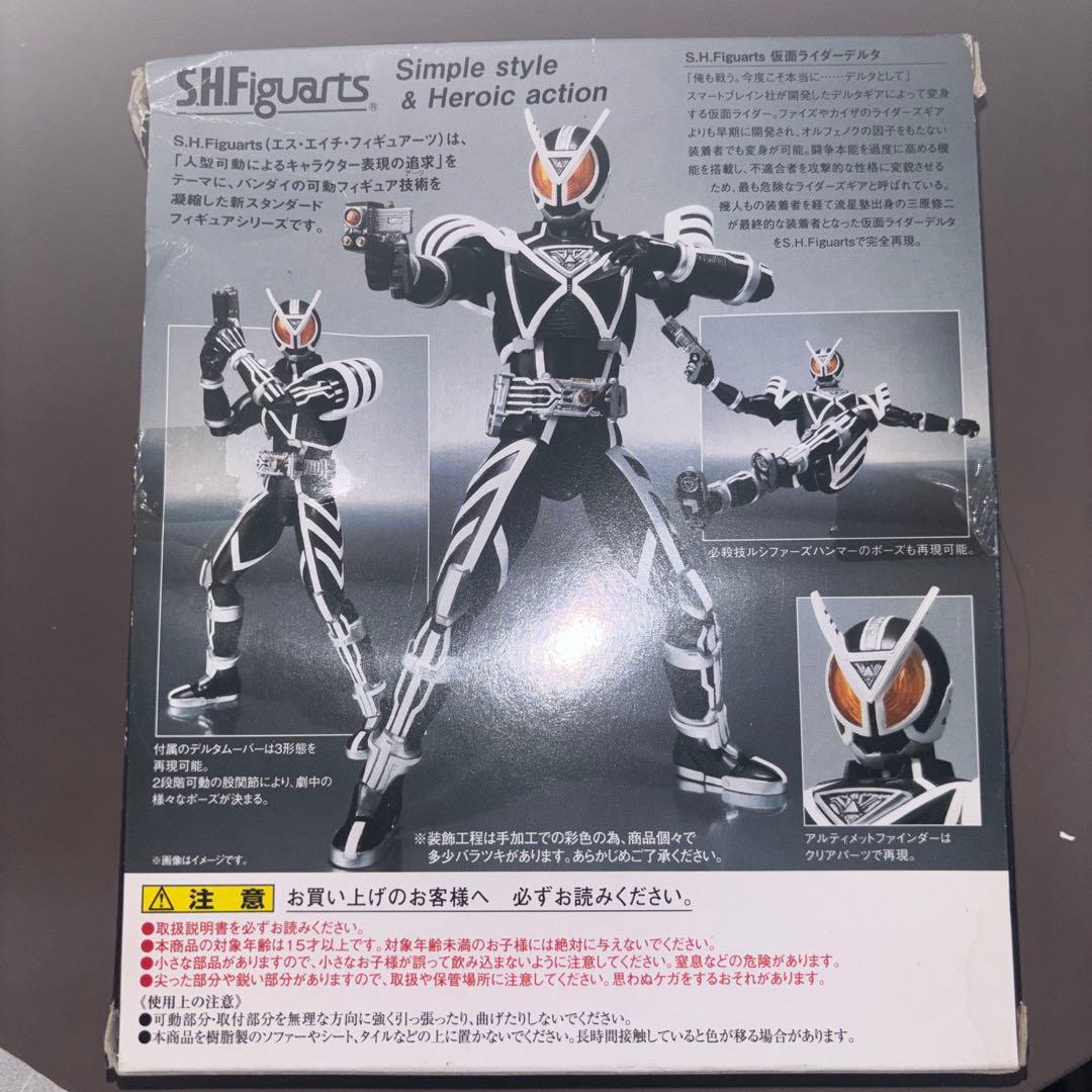 新品未開封】S.H.Figuarts (フィギュアーツ) 仮面ライダーデルタ