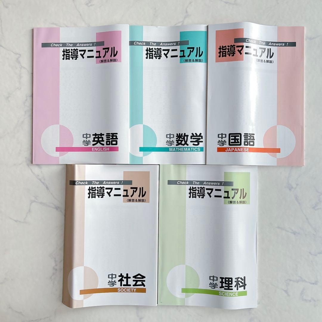 学習教材 ファーストマニュアルエース 受験対策 入試対策