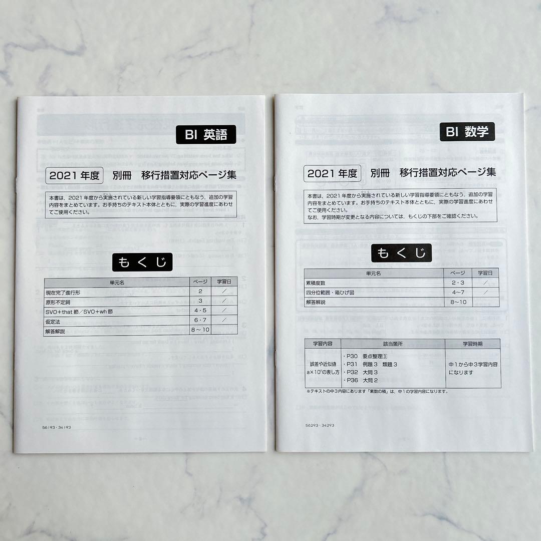 学習教材 ファーストマニュアルエース 受験対策 入試対策