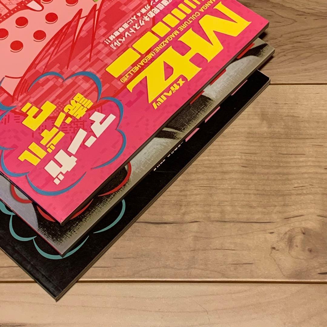 メガヘルツvol.1 ~3MHz小池桂一 ASTROID掲載弐瓶勉林田球メチクロ