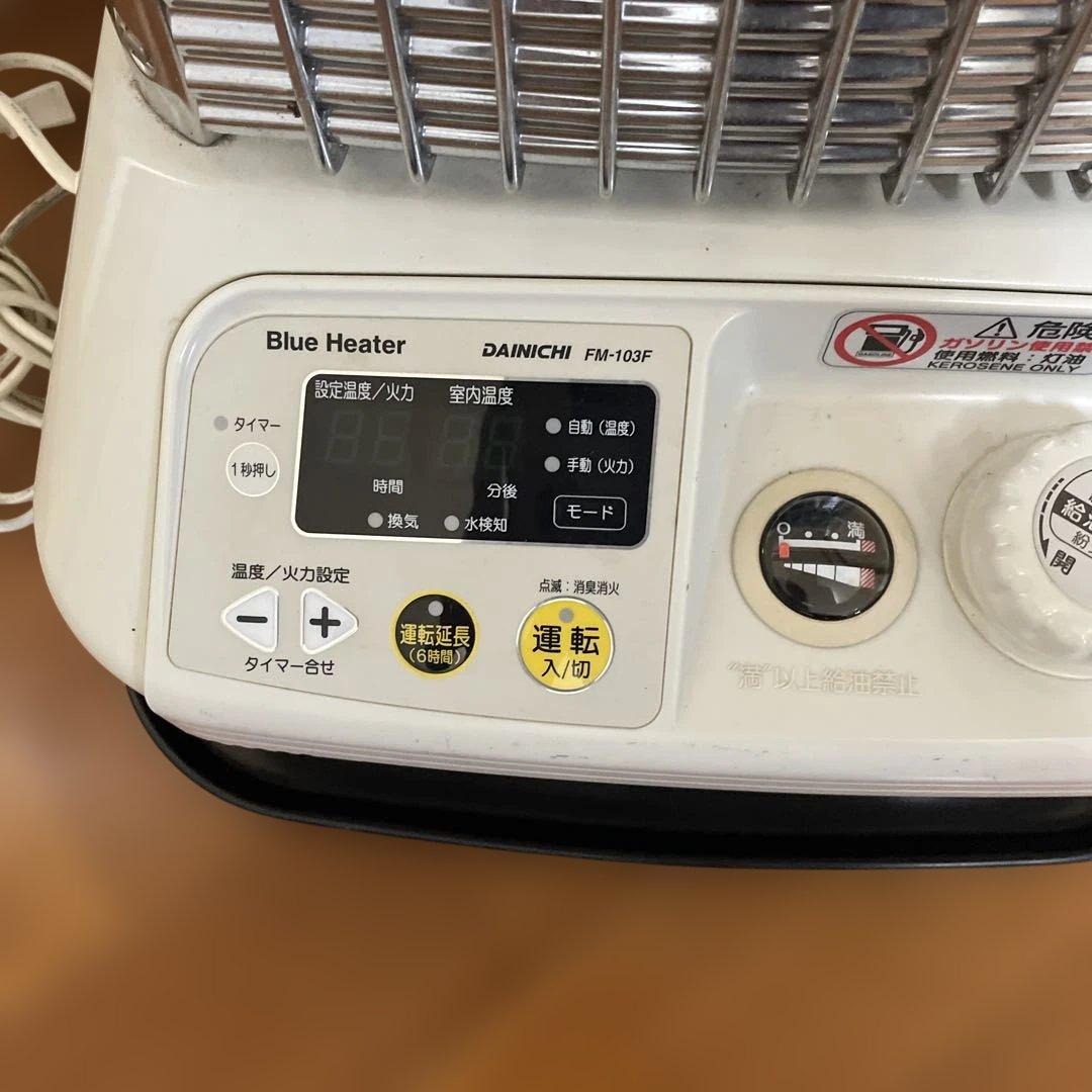 送料無料】ダイニチ ブルーヒーターFM-103F ホワイト (業務・家庭用