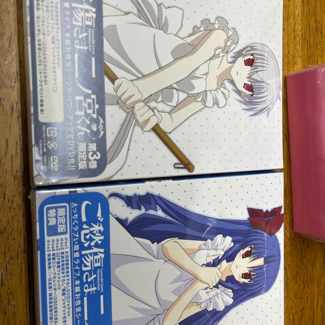 ご愁傷さま二ノ宮くん 初回盤DVD　全6巻 セット　全巻未開封