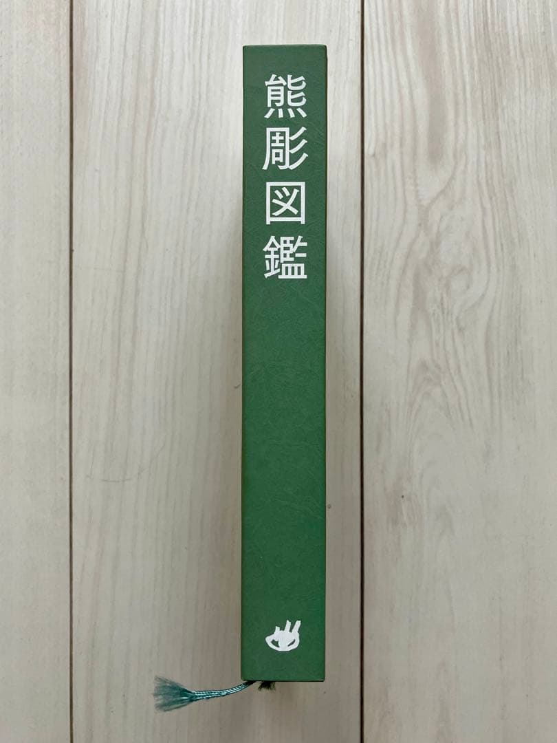 希少本】熊彫図鑑 初版 東京903会／プレコグ・スタヂオ - メルカリ