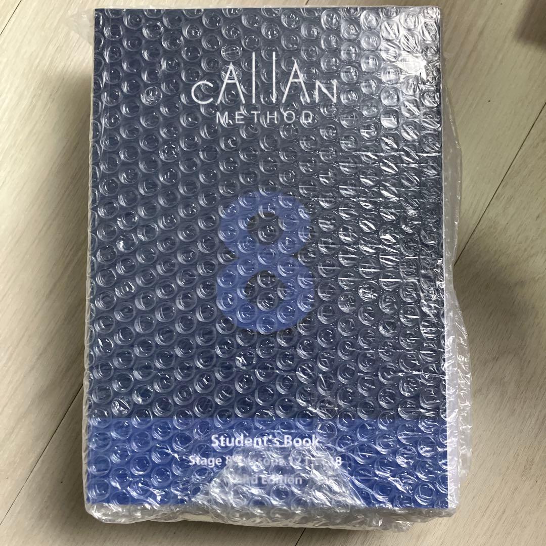 [第3版]カランメソッド Callan Method ブック8 -12セット
