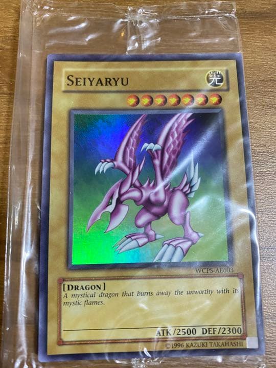 未開封】遊戯王 ホーリーナイトドラゴン アジア 選考会プロモSeiyaryu