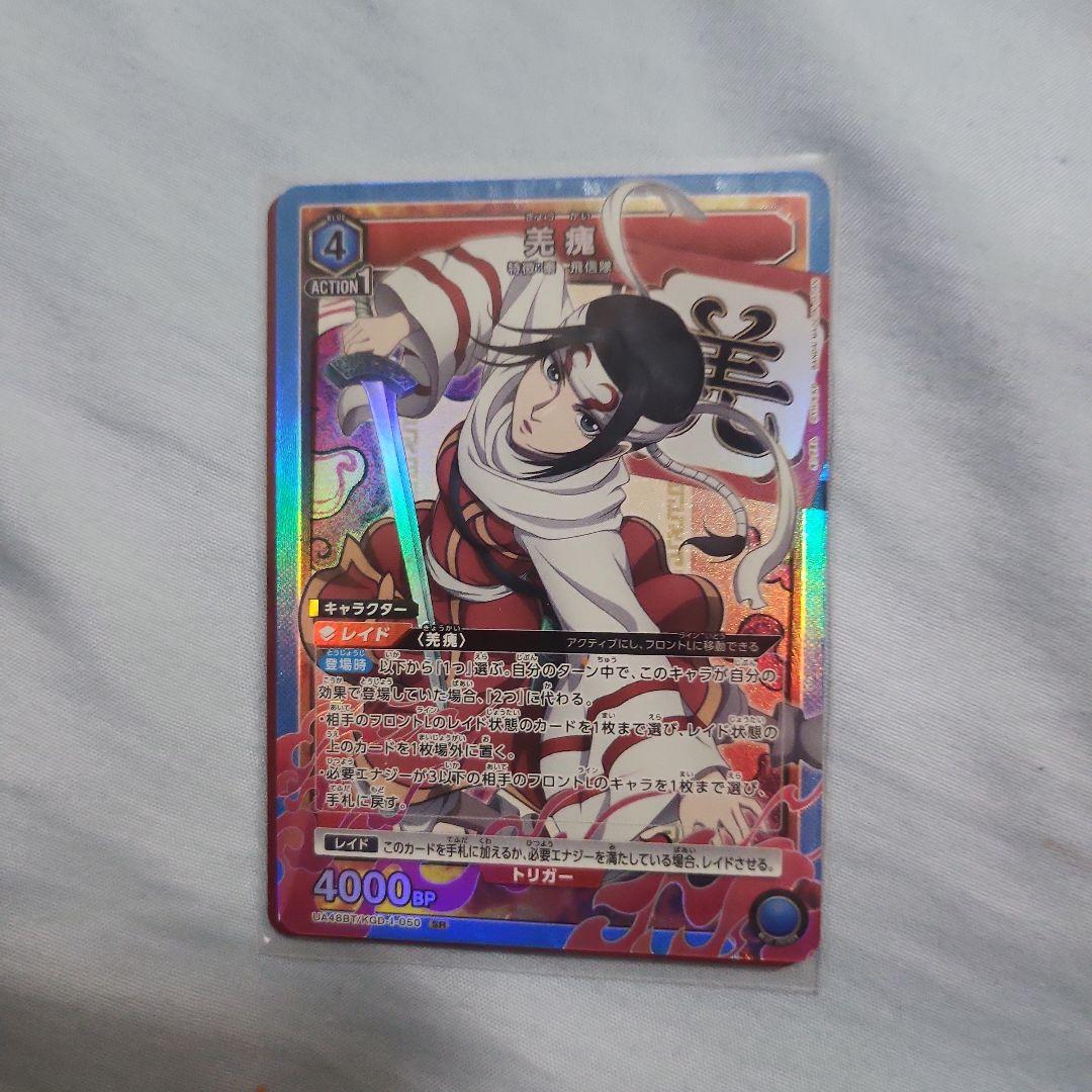 羌瘣 SR ユニオンアリーナ キングダム - メルカリ