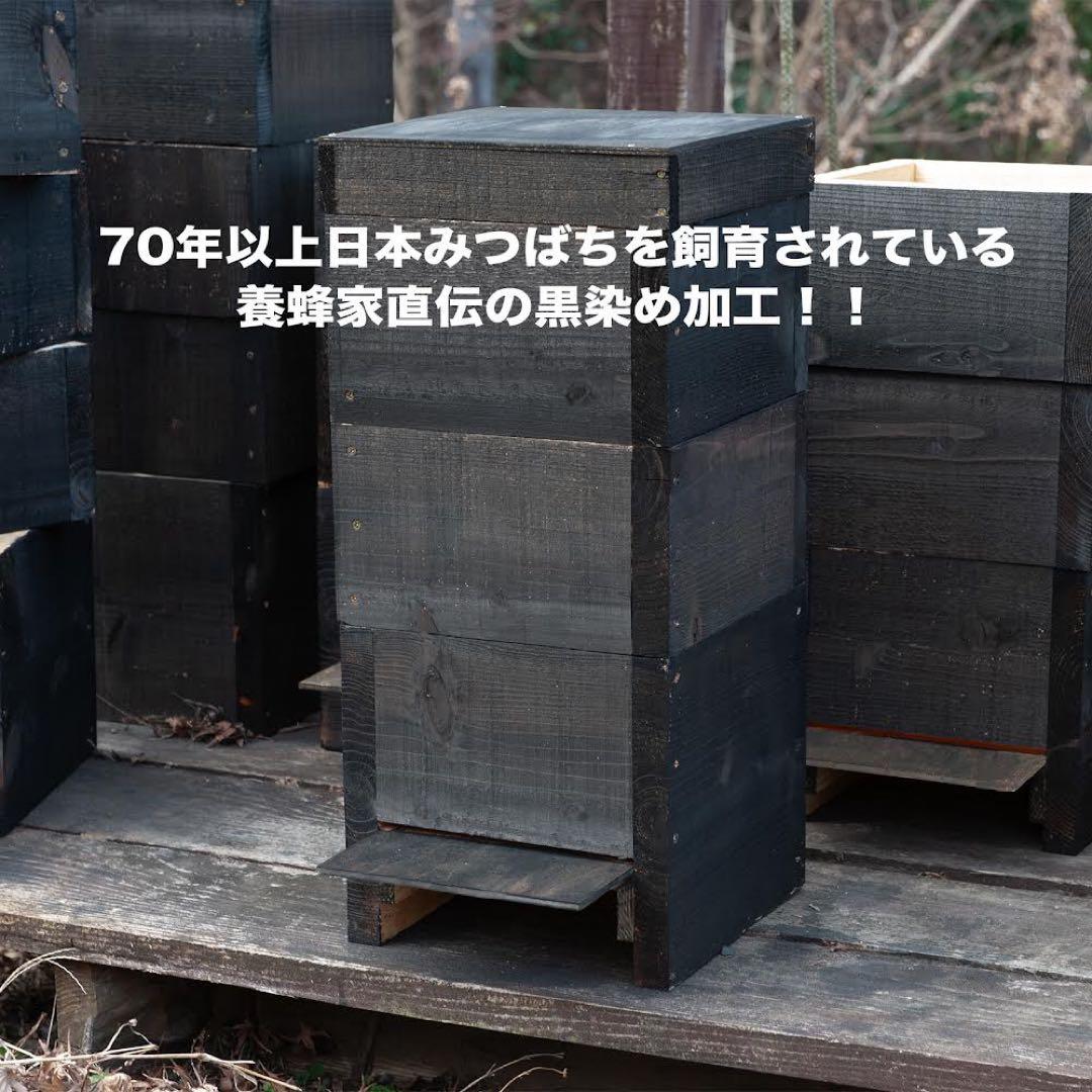 日本みつばち用 伝統の3段重箱270mm 日本みつばち重箱式待ち箱 | 3段箱 - 【かごしまぐるり】鹿児島の名物