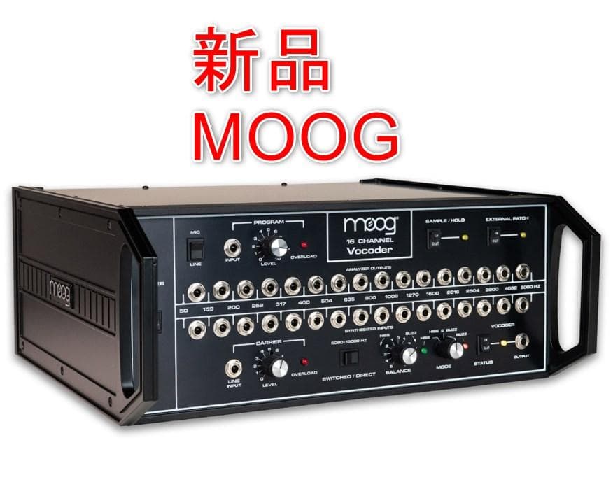 [新品] MOOG ( モーグ ) 16チャンネル アナログ ヴォコーダー Moog 16 Channel Vocoder | 40年の時を経て復活した16バンドのアナログ