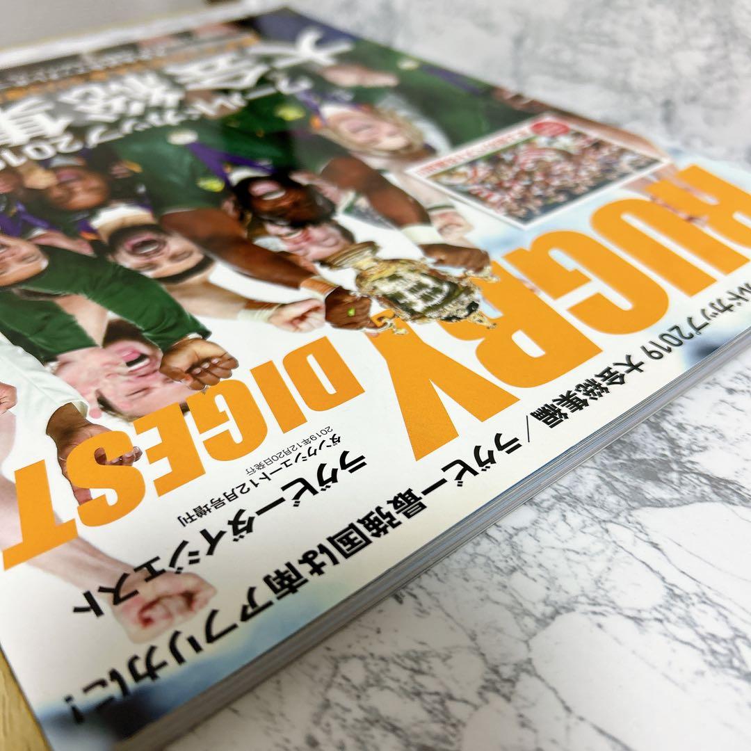 ✨残り一点✨ ラグビーダイジェスト ワールドカップ2019 大会総集編