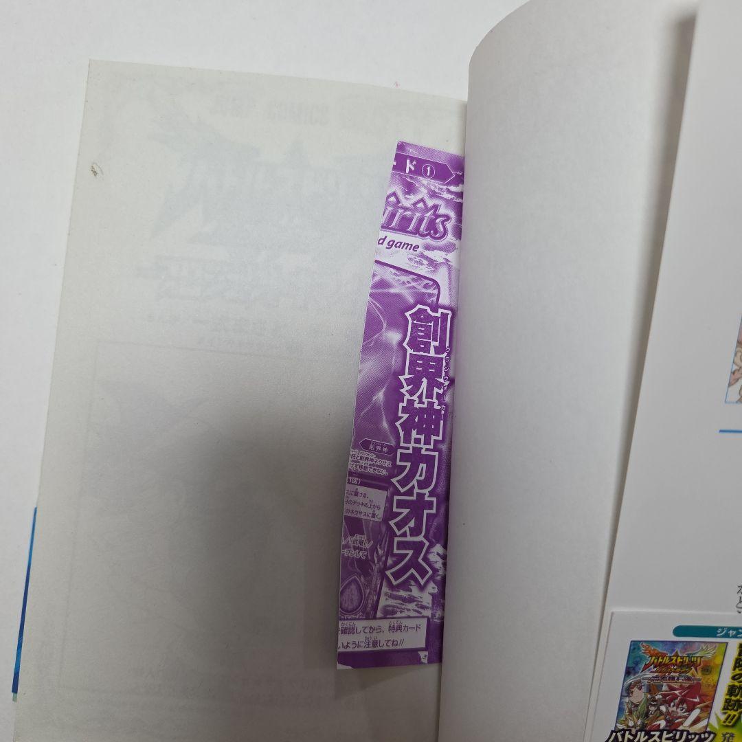 バトルスピリッツ ダブルドライブ―プロジェクトキマイラ編― - メルカリ