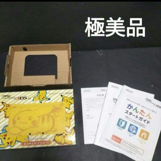 new3dsll ピカチュウ イエロー 箱、内箱、説明書 - メルカリ