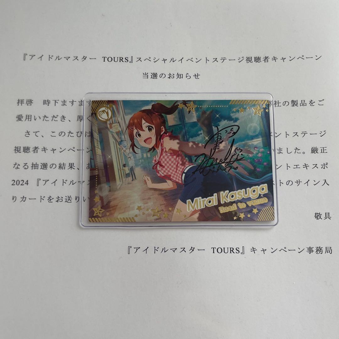 【激レア】ツアマス　直筆サイン入り　春日未来　カード 激レア】ツアマス 直筆サイン入り 春日未来 カード ツアマス アイドル