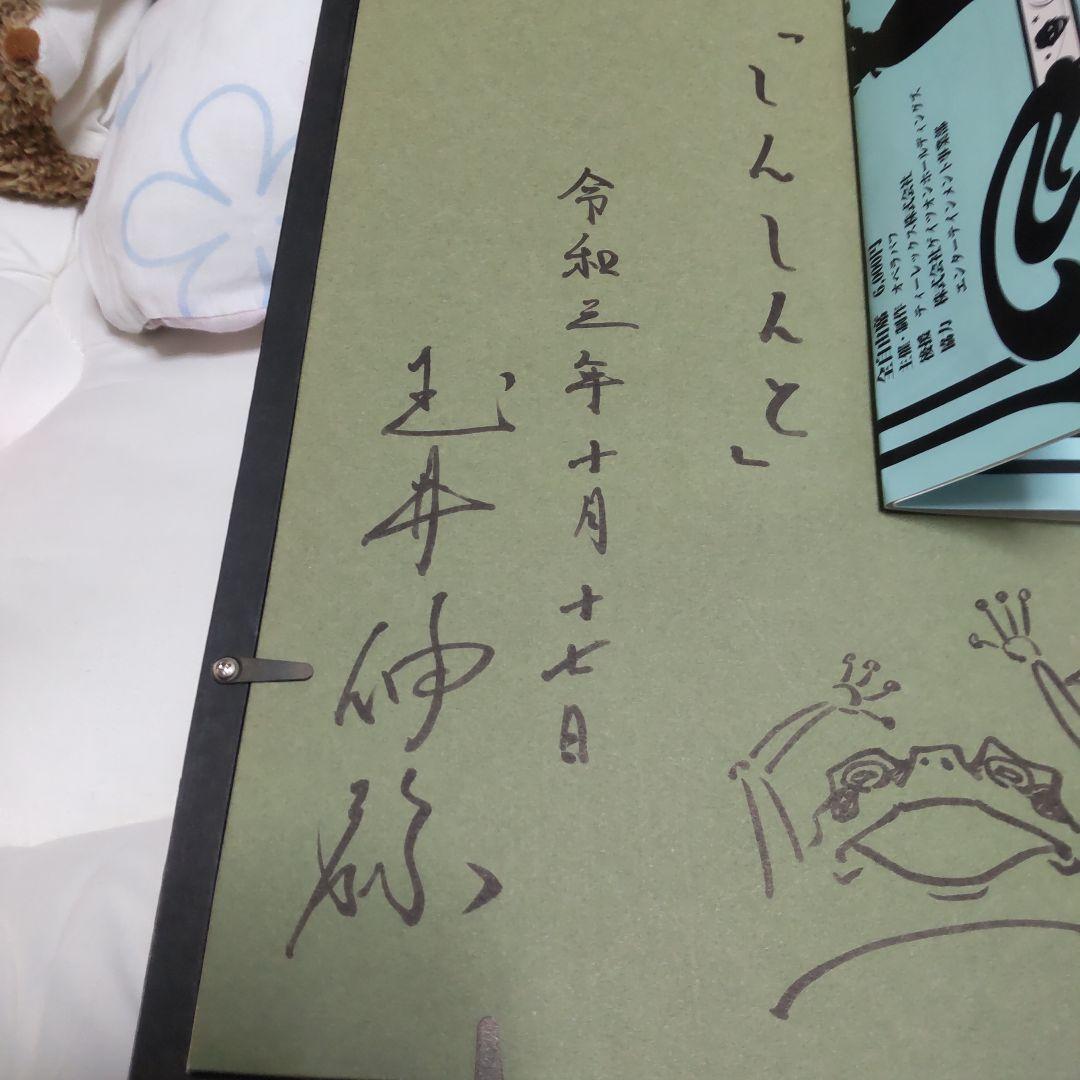 2月セール 日本画 玉井伸弥作 しんしんと - メルカリ