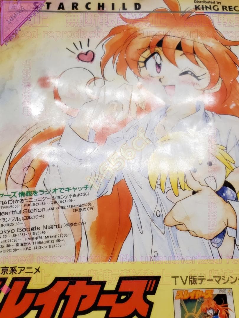 ●DVD 機動戦艦ナデシコ Premier complete DVD-BOX