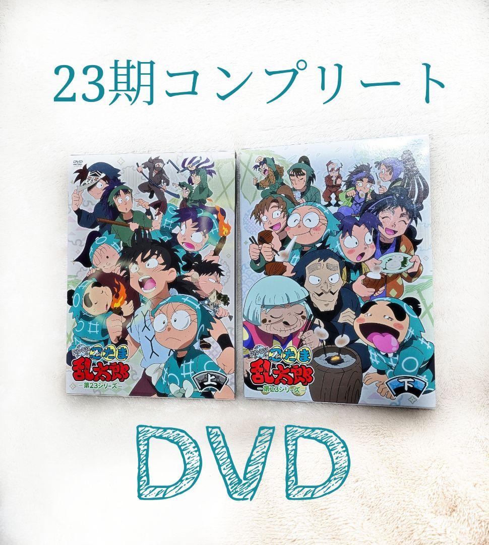忍たま乱太郎 第23シリーズ DVD-BOX 23期 コンプリート 完結 - メルカリ