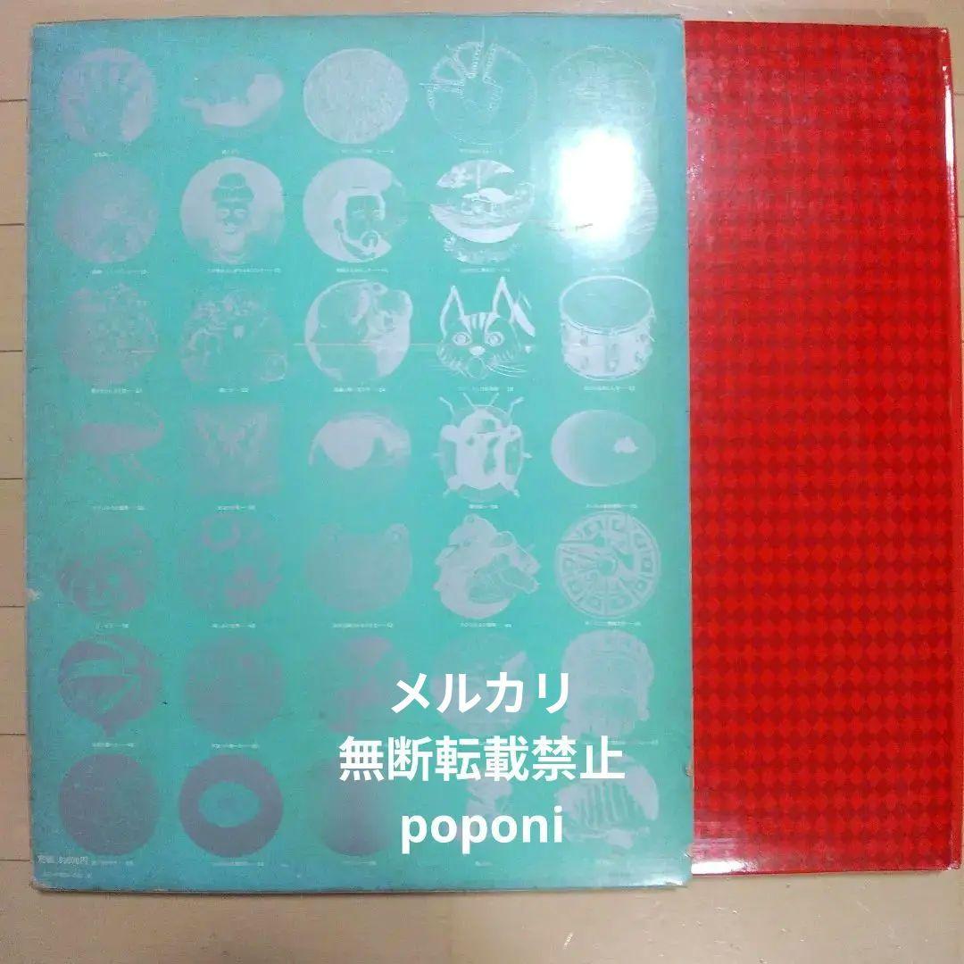 世界一大きい絵本　人類は何を見てきたか　講談社 世界一大きい絵本 人類はなにを見てきたか(編 : 川添登 ; アート