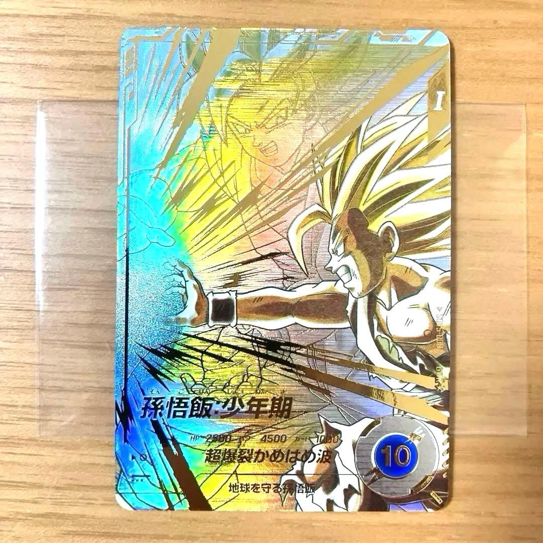 ドラゴンボールスーパーダイバーズ 孫悟飯:少年期 SDV5-008 パラレル Amazon.co.jp: スーパーダイバーズ SDV5-008 GDR☆ 孫悟飯：少年期