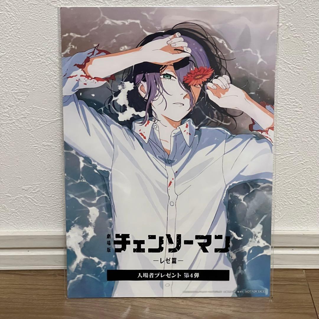 チェンソーマン 新品 劇場版レゼ編 映画 入場特典 第4弾 - メルカリ