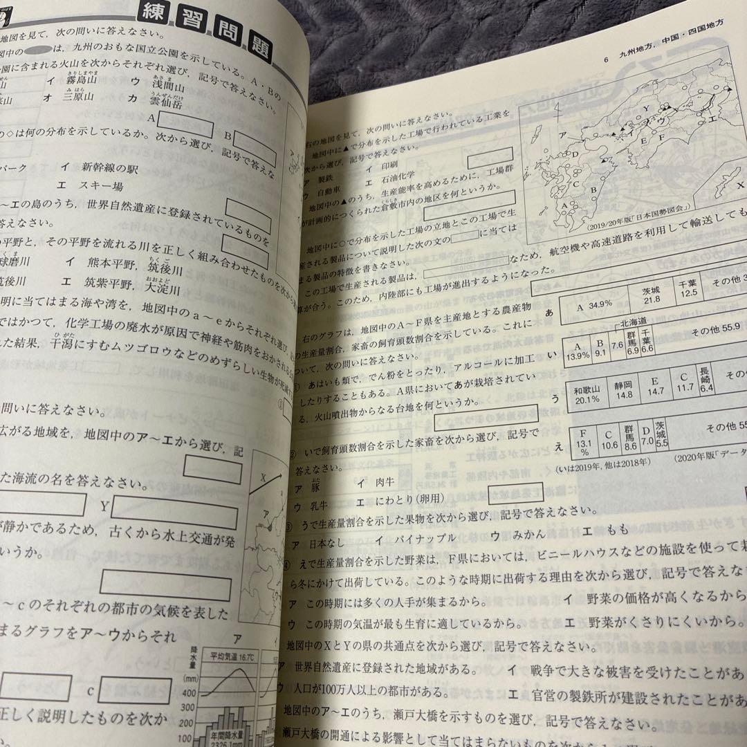 マイクリア 社会全般 練習問題 ワークブック 中学三年生 受験対策