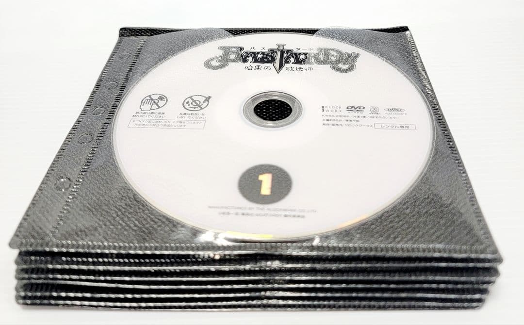 BASTARD!! -暗黒の破壊神- レンタルDVD　全13巻