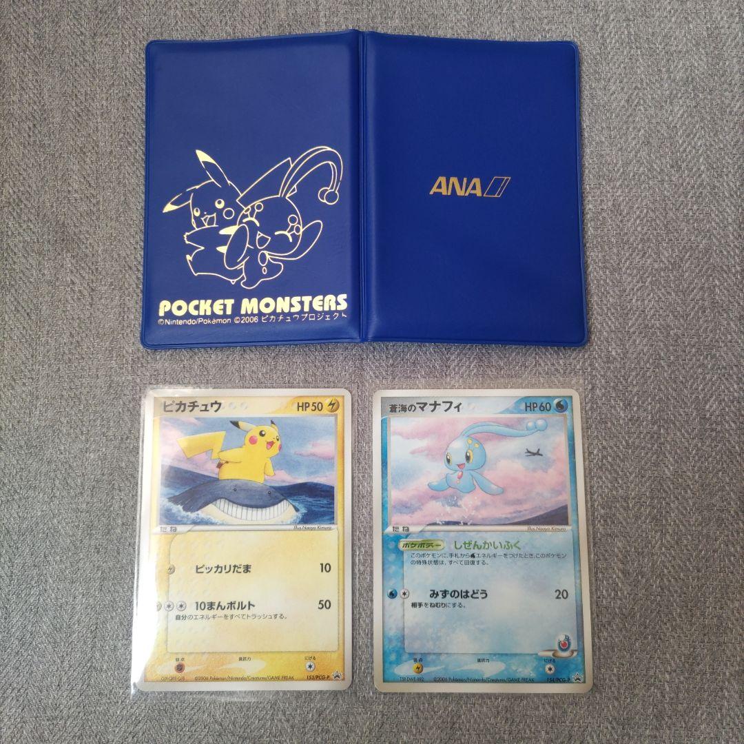 ANA 2006年 ピカチュウ マナフィ - メルカリ