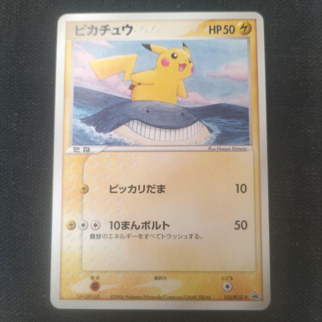 ANA 2006年 ピカチュウ マナフィ - メルカリ