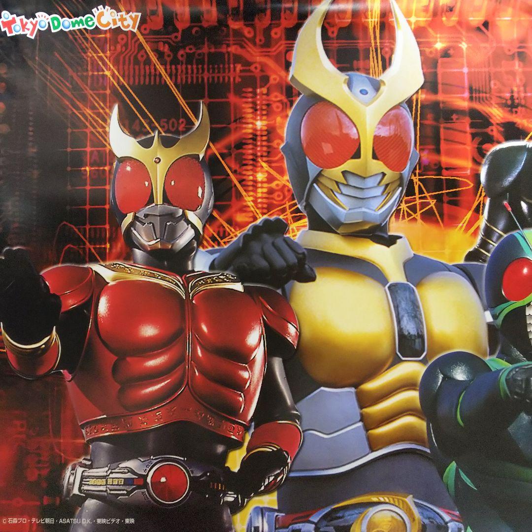 仮面ライダーワールド」販促用B全サイズポスター（非売品・新品