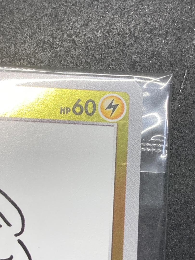 ポケモンカード P 208/S-P ピカチュウ(YU NAGABA/未開封) - メルカリ