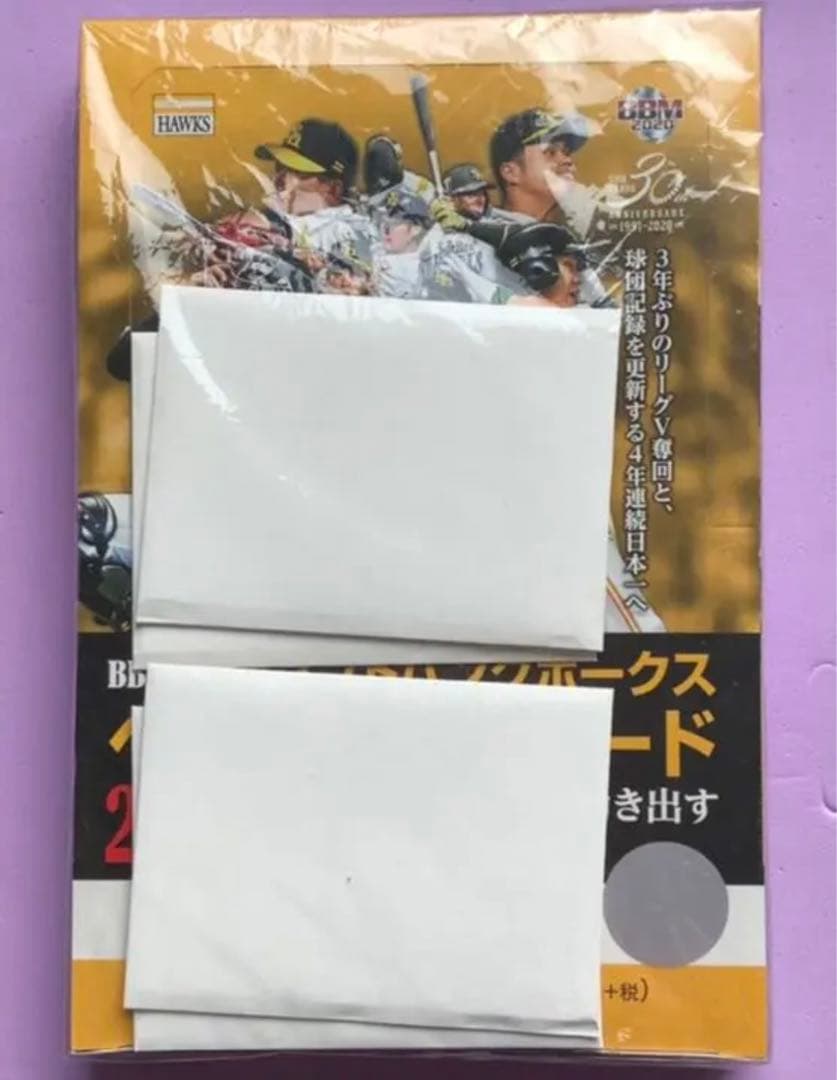 BBM 2020 福岡ソフトバンクホークス 新品未開封ボックス シュリンク付き① ベースボール・マガジン社 BBM＠BOOK CART