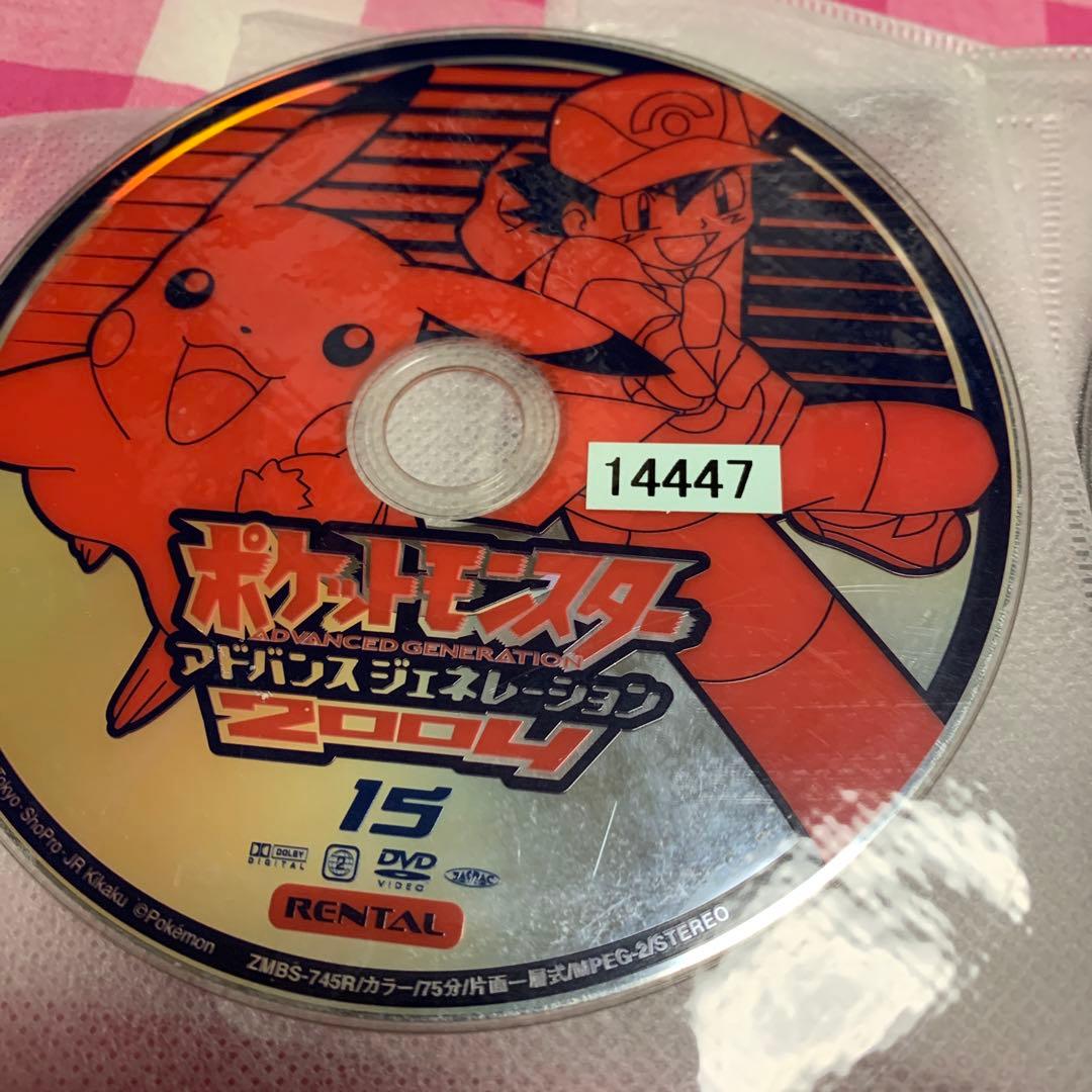《ポケットモンスター・アドバンスジェネレーション》【2004 全話15枚】