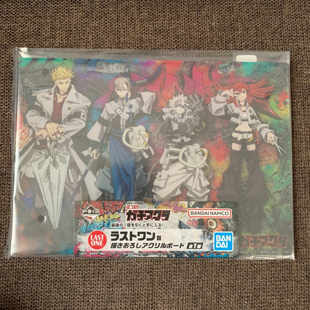 ガチアクタ 一番くじ コンプリートセット 26点 - メルカリ