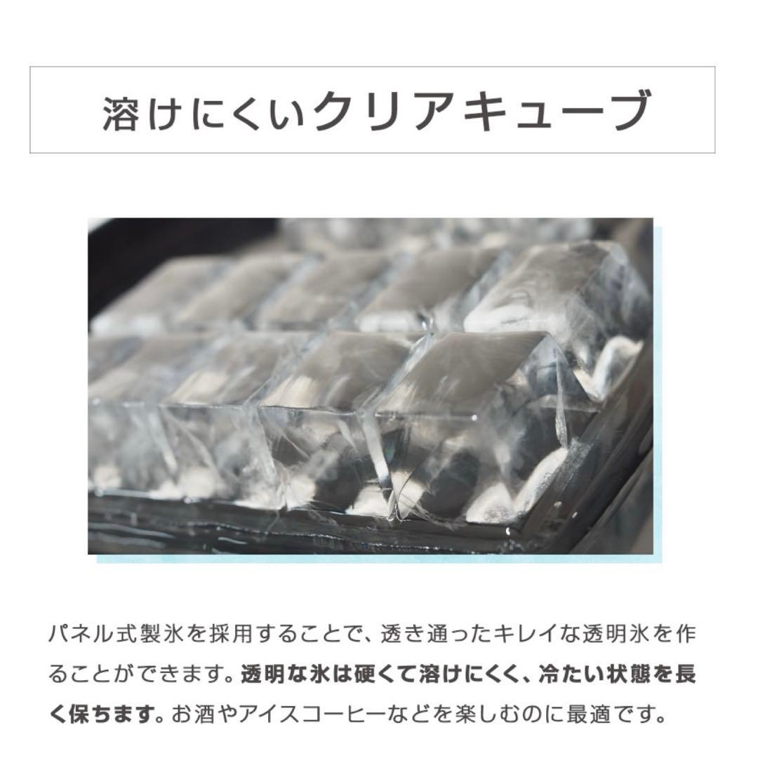 美品 クリアキューブ高製氷機 最短6分で16個