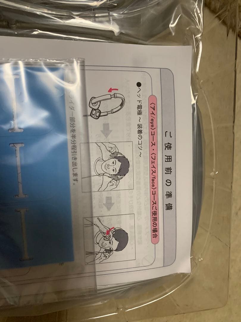 メニックスビューティープラス